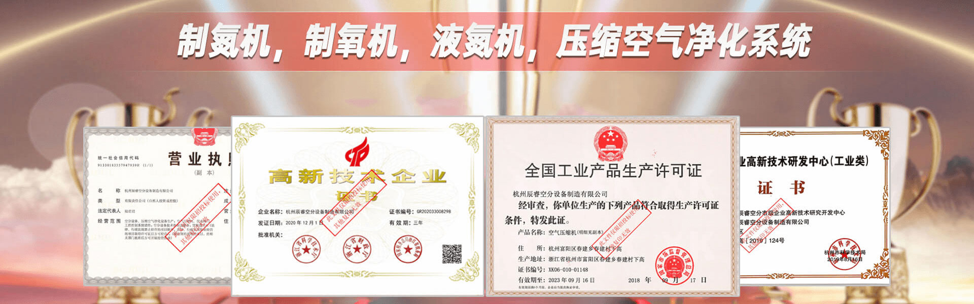 杭州辰?？辗衷O備制造有限公司